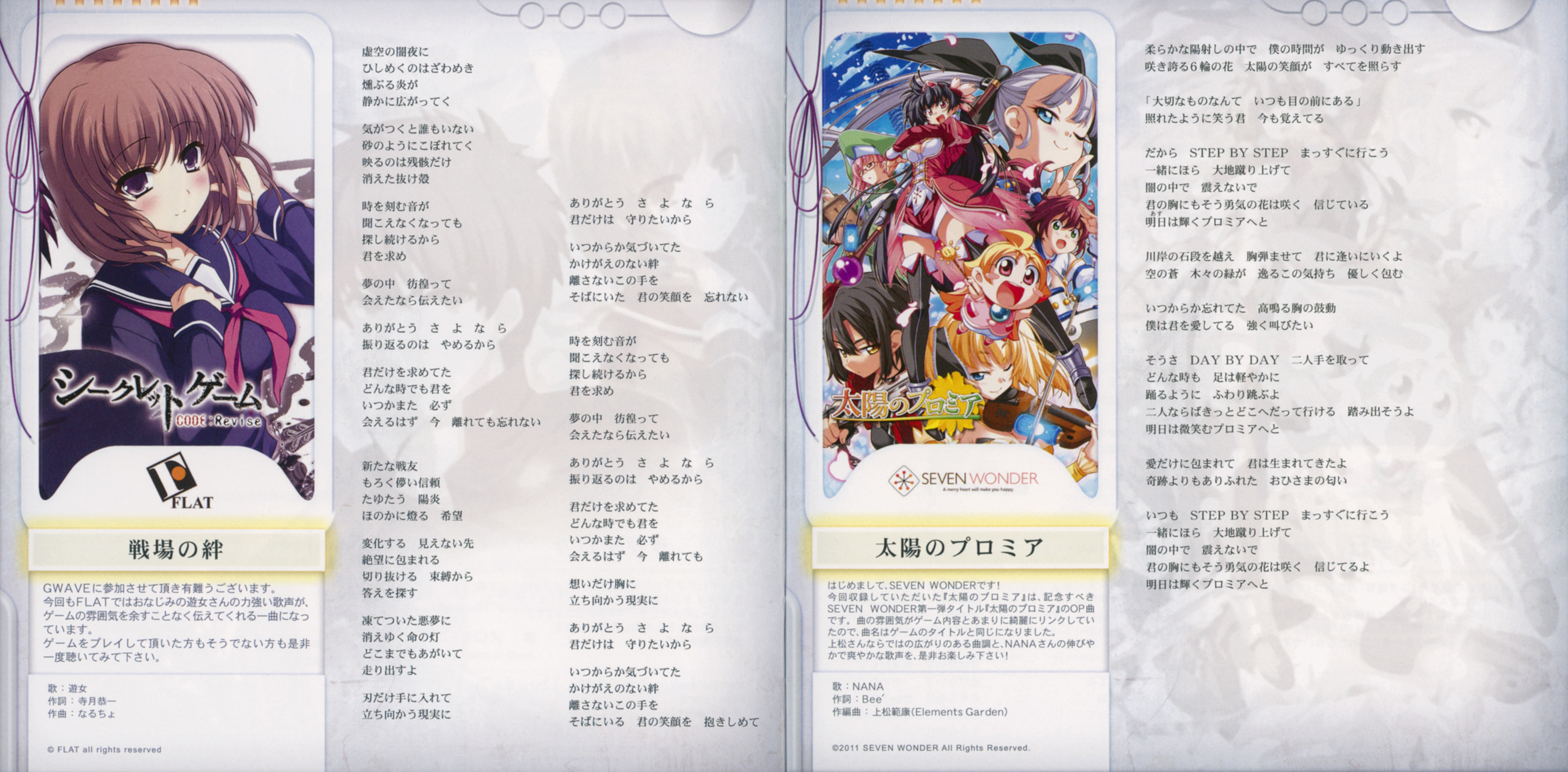 アニメ GWAVE 2010 1st Grace アニメ GWAVE 2010 1st Grace GWAVE 2010 1st Grace | IMAE